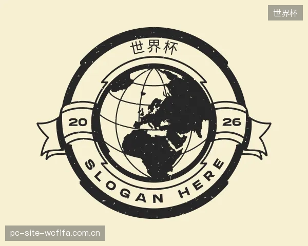 关于世界杯集团